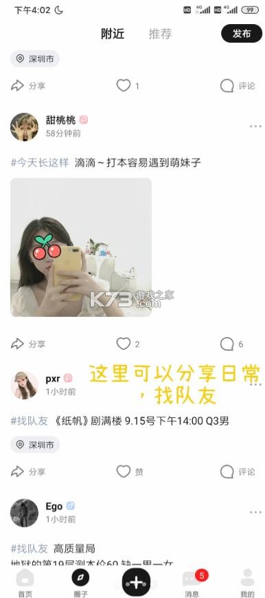 谜圈剧本杀 v4.0.3 app下载 截图