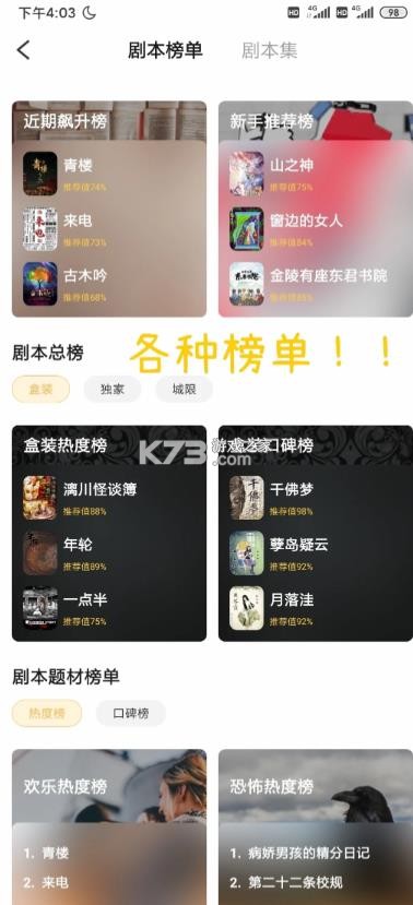 谜圈剧本杀 v4.0.3 app下载 截图