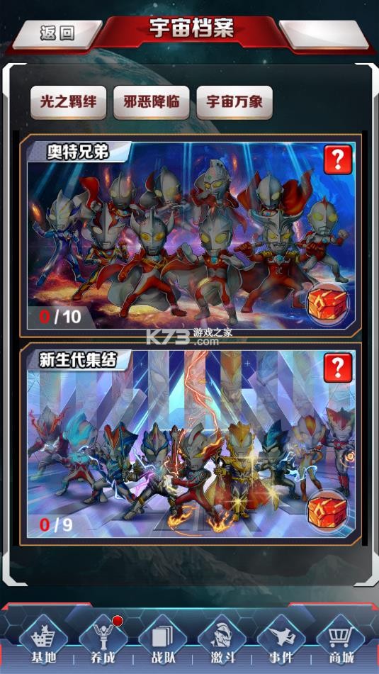 奥特曼系列ol v1.5.22 小天破解版下载 截图