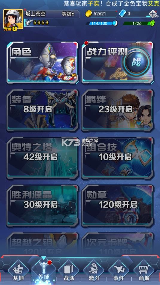 奥特曼系列ol v1.5.22 小天破解版下载 截图