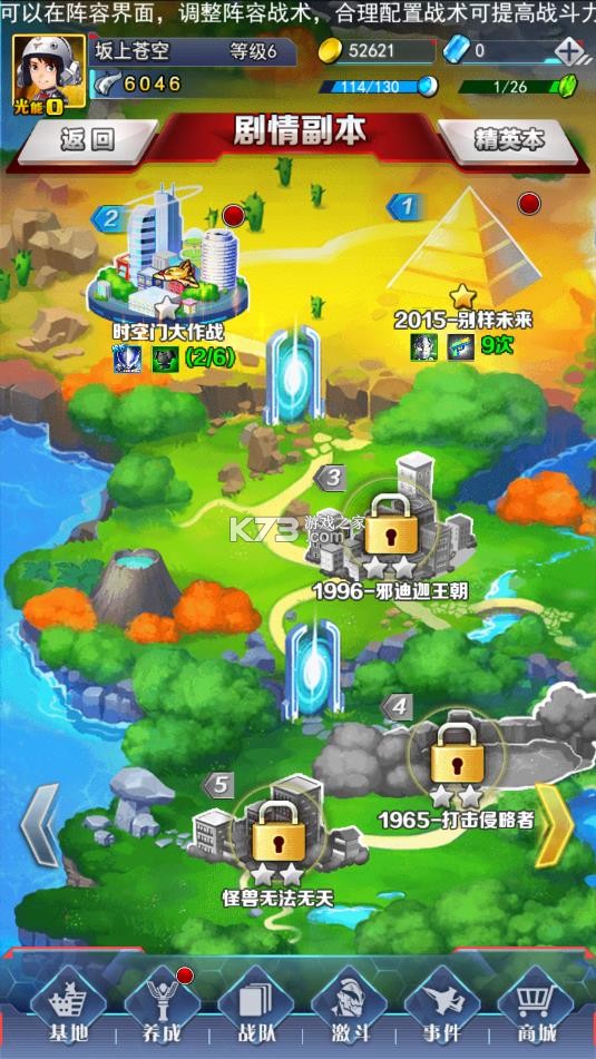 奥特曼系列ol v1.5.22 小天破解版下载 截图