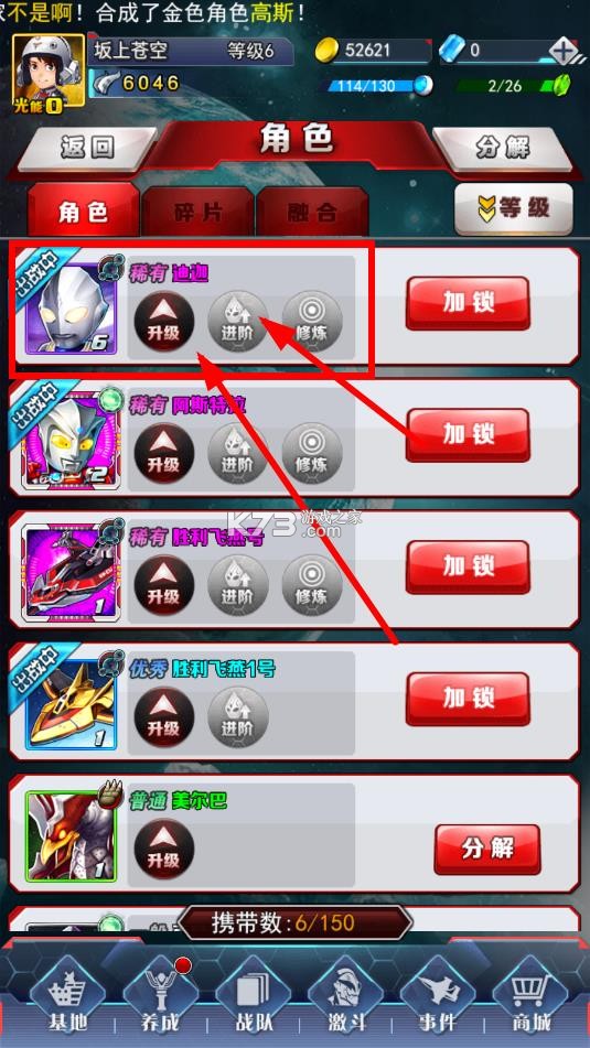 奥特曼系列ol v1.5.22 小天破解版下载 截图