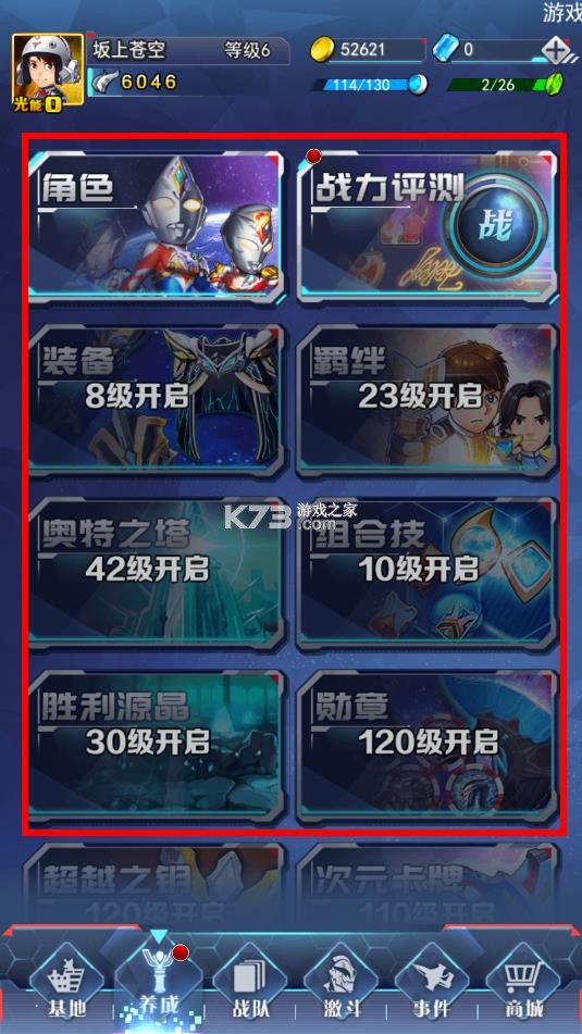 奥特曼系列ol v1.5.22 小天破解版下载 截图