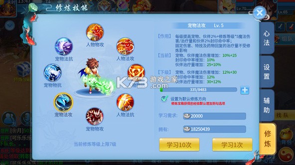 天书奇谈 v2024.12.26 0.1折超兽免费版