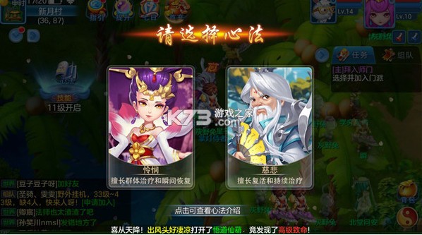 天书奇谈 v2024.12.40 官方版 截图