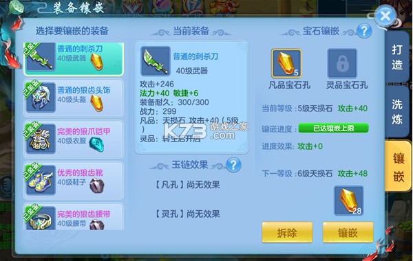 天书奇谈 v2024.12.40 官方版 截图