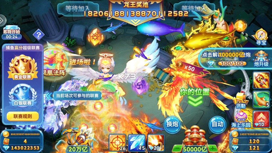 波克捕鱼 v7.12.11 2025最新版 截图