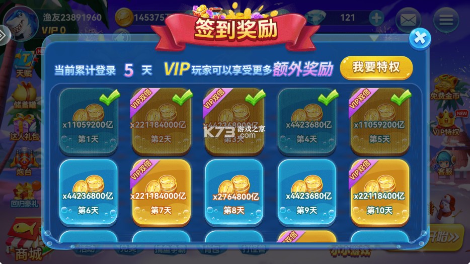 波克捕鱼 v7.12.11 2025最新版 截图