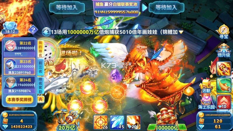 波克捕鱼 v7.12.11 2025最新版 截图