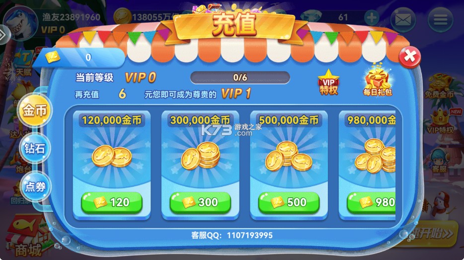 波克捕鱼 v7.12.11 2025最新版 截图