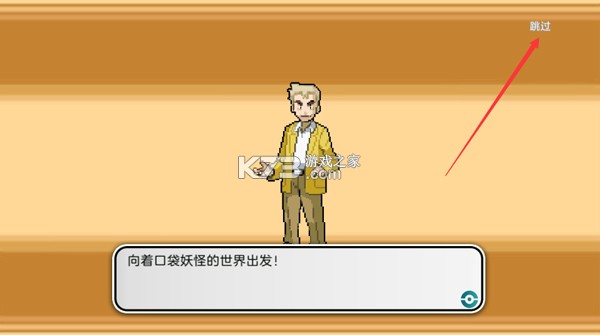 宝可梦朱紫 v1.0.188 手机版下载 截图