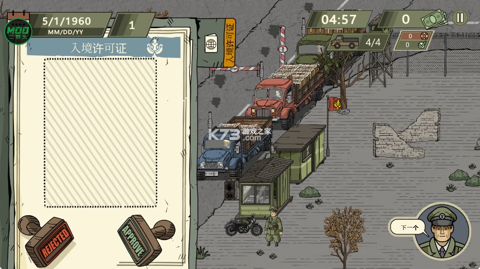 黑色边境2 v2.7.0.1 中文版(Black Border 2) 截图