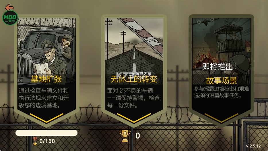 黑色边境2 v2.7.0.1 中文版(Black Border 2) 截图