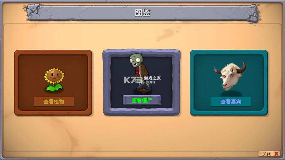 植物大战僵尸PvZ新指导版 v0.302 下载 截图