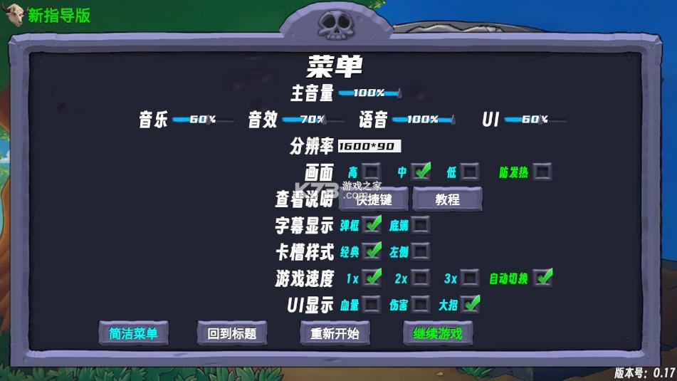 植物大战僵尸PvZ新指导版 v0.302 下载 截图