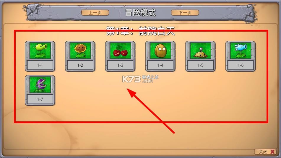 植物大战僵尸PvZ新指导版 v0.2 下载