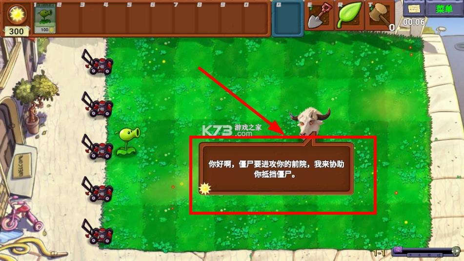 植物大战僵尸PvZ新指导版 v0.2 下载
