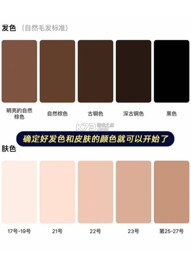 色彩测试 v3.8.6 app 截图