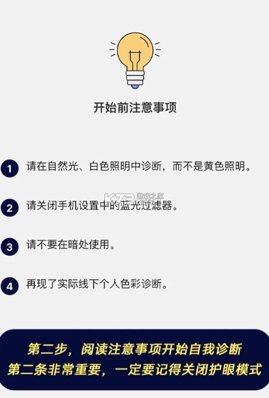 色彩测试 v3.8.6 app 截图