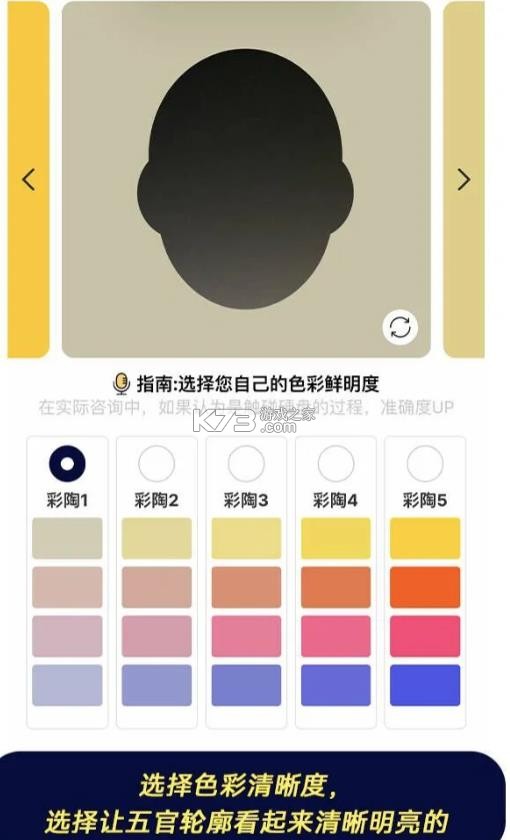 色彩测试 v3.8.6 app 截图