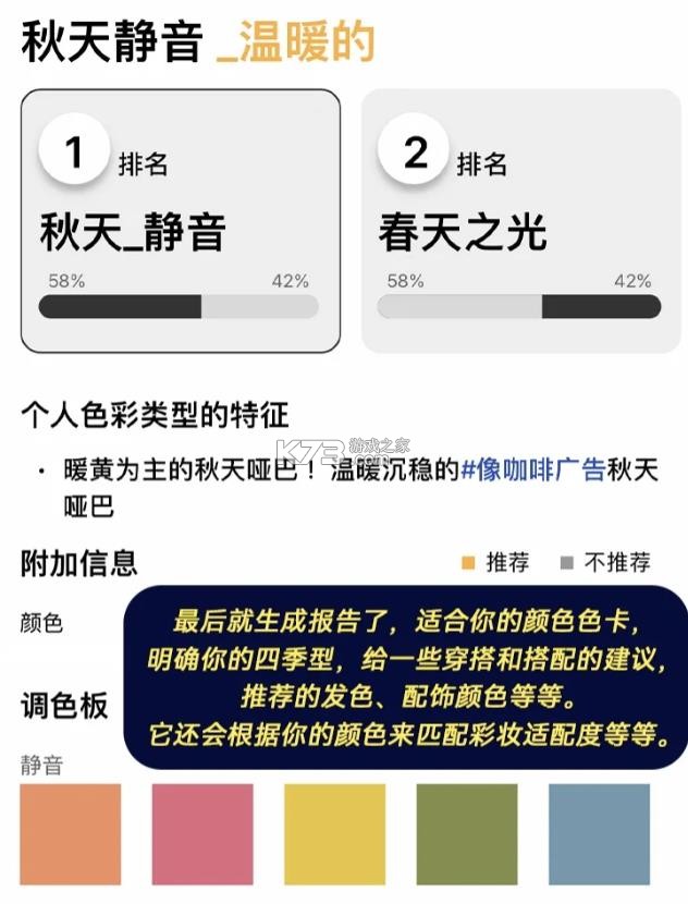 色彩测试 v3.8.6 app 截图