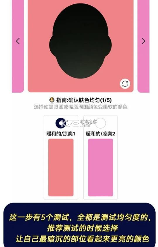 色彩测试 v3.8.6 app 截图