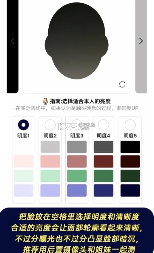色彩测试 v3.8.6 app 截图