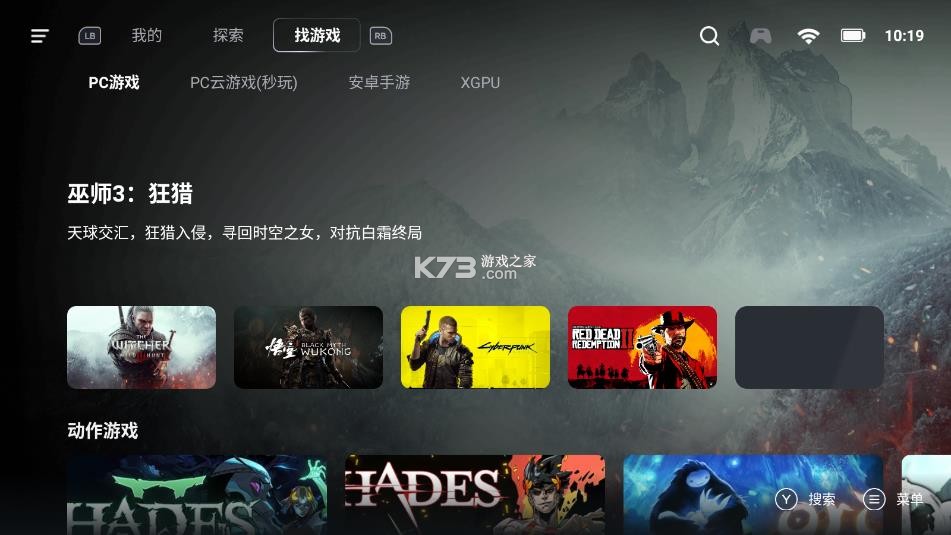 盖世游戏 v5.3.3 app官方正版下载安装 截图