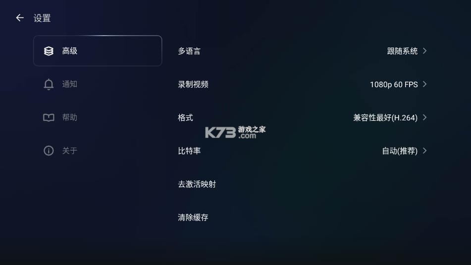 盖世游戏 v5.3.3 app官方正版下载安装 截图