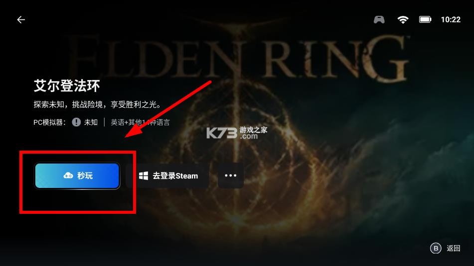 盖世游戏 v5.3.3 app官方正版下载安装 截图