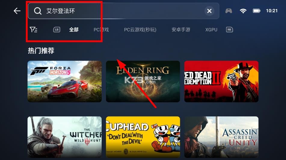 盖世游戏 v5.3.3 app官方正版下载安装 截图