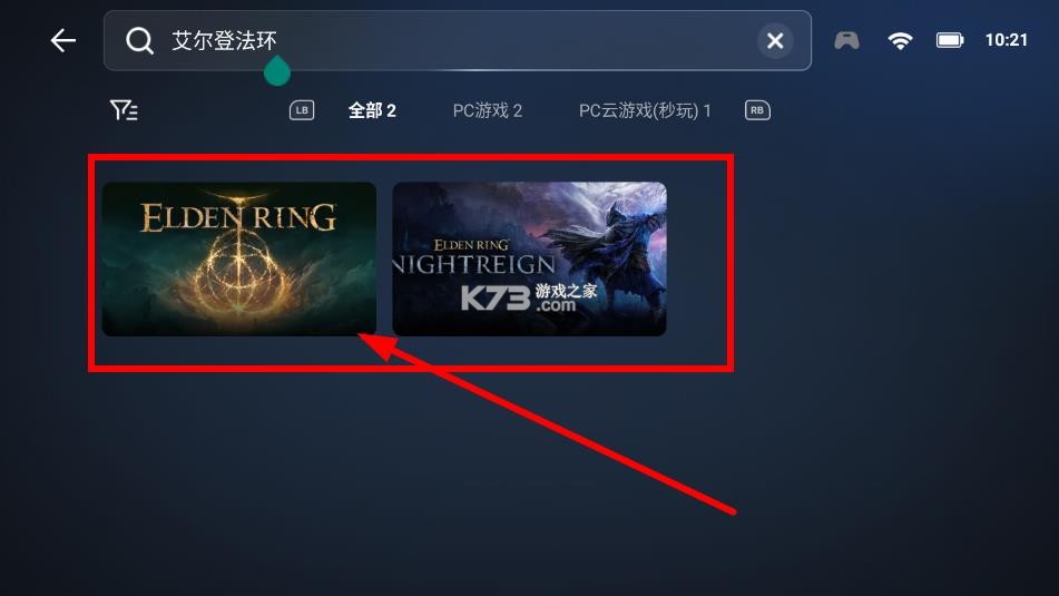 盖世游戏 v5.3.3 app官方正版下载安装 截图