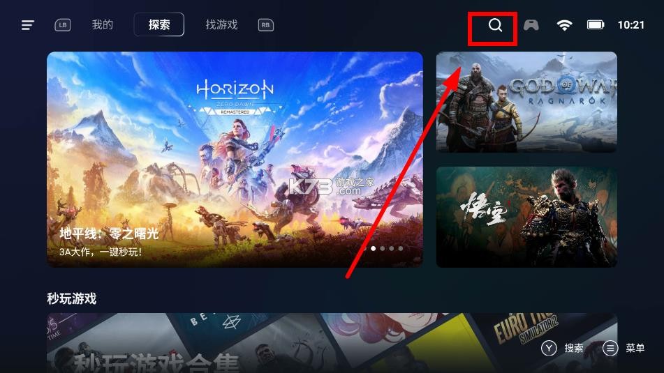 盖世游戏 v5.3.3 app官方正版下载安装 截图
