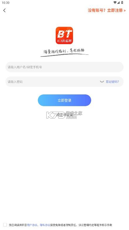 巴兔手游 v1.2.5 app 截图