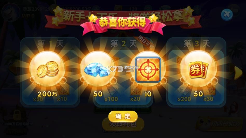 趣游捕鱼 v3.0 旧版本2021下载 截图