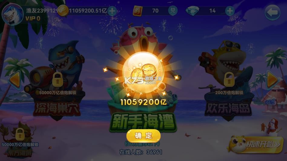 趣游捕鱼 v3.0 旧版本2021下载 截图