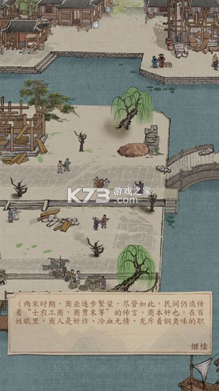 大当家之路 v1.0.1 0.1折红颜版 截图