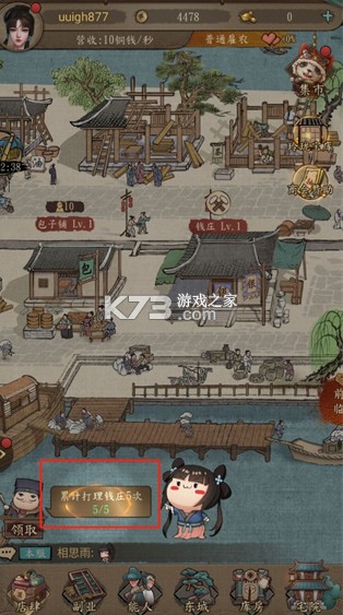 大当家之路 v1.0.1 0.1折红颜版 截图