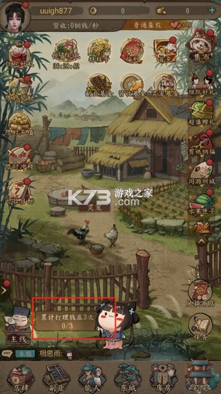 大当家之路 v1.0.1 0.1折红颜版 截图