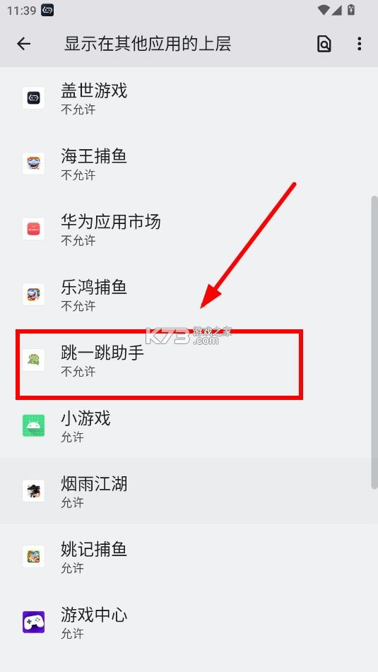 跳一跳助手 vPro 8.3.13-0 安卓版下载安装 截图