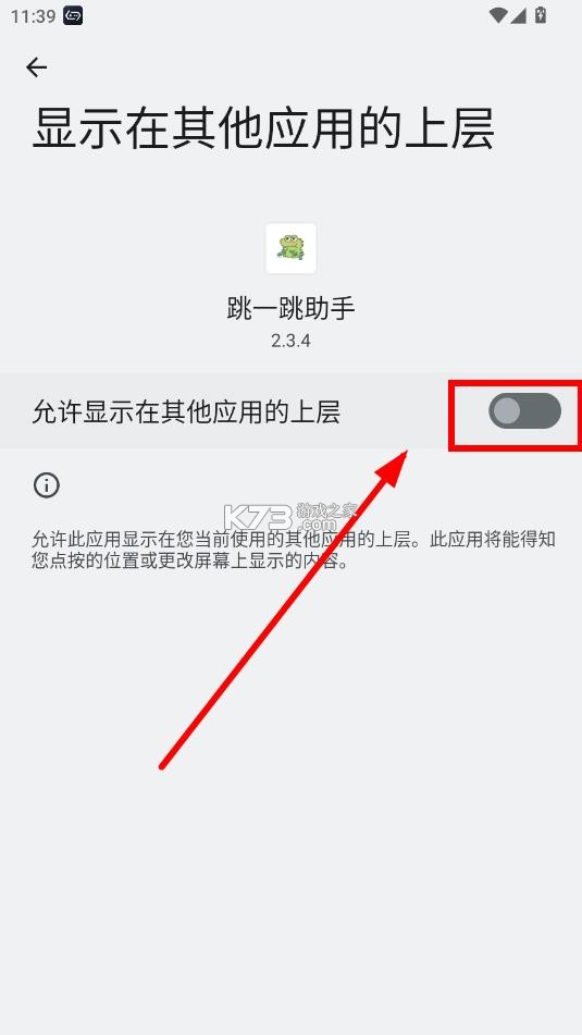 跳一跳助手 vPro 8.3.13-0 安卓版下载安装 截图