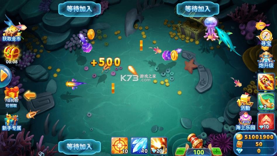 趣游捕鱼 v3.0 国庆版下载 截图