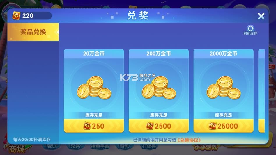 趣游捕鱼 v3.0 国庆版下载