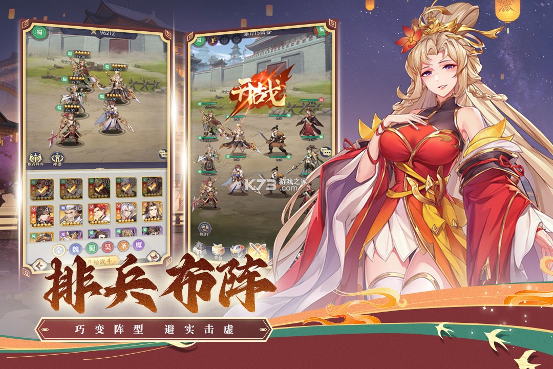 武将无双 v2.0 手游官方版 截图