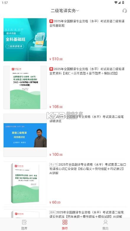 catti英语 v1.1.3 app 截图