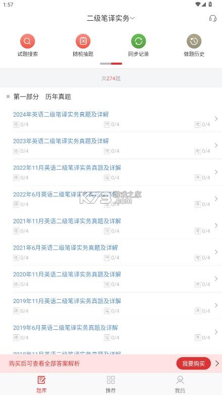 catti英语 v1.1.3 app 截图