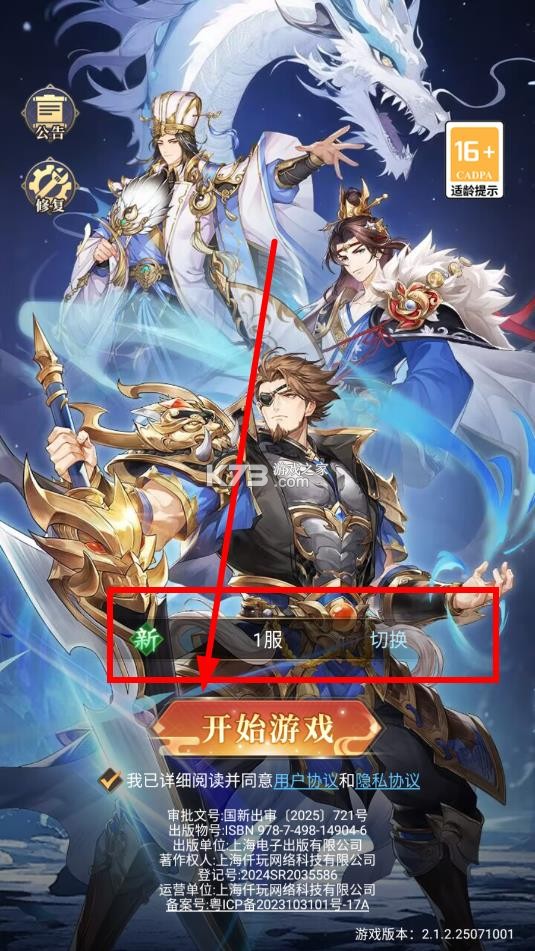 武将无双 v1.0 手游官方版