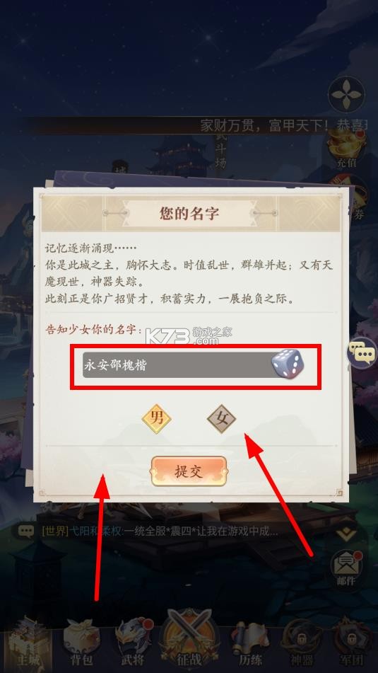 武将无双 v1.0 手游官方版