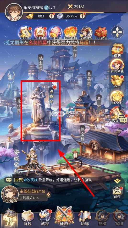 武将无双 v1.0 手游官方版