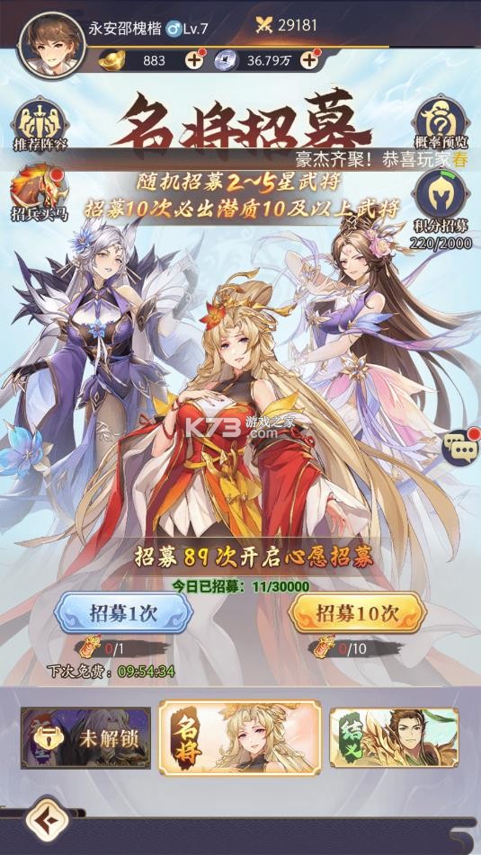 武将无双 v1.0 手游官方版